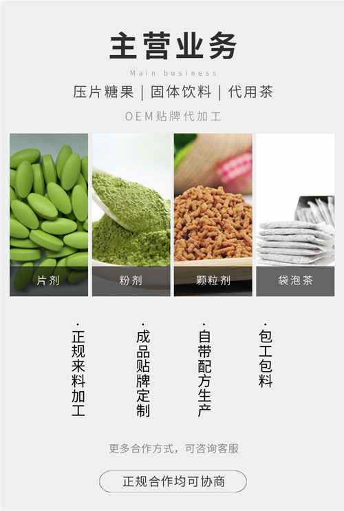 食字號(hào)、健字號(hào)保健品代加工怎么和廠家合作？