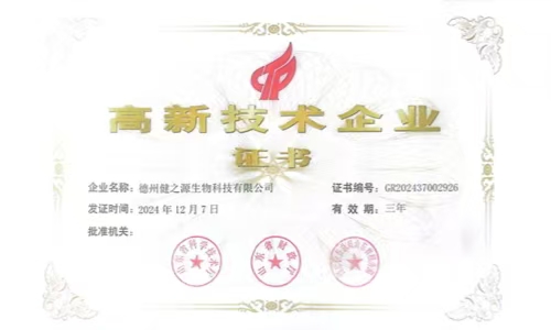 代加工企業(yè)獲得高新技術(shù)企業(yè)證書(shū)有哪些益處